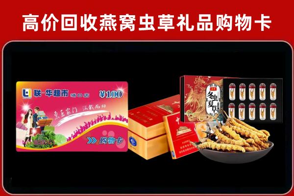 吉阳区回收礼品卡